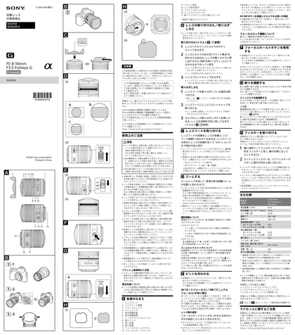 sony 索尼SEL814G
